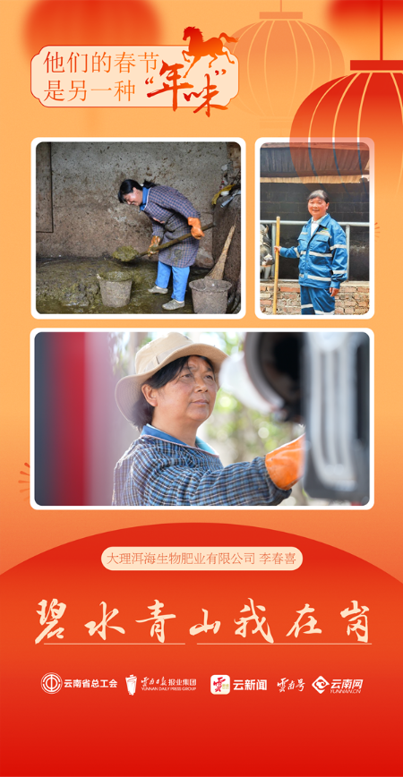 大理洱海生物肥业有限公司 李春喜