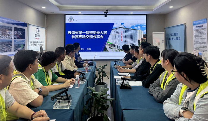 云南建投集团“以赛促用”激活班组建设新动能
