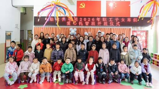 云南临沧市总工会寒假托管服务630户职工家庭